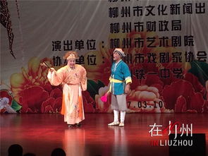 戲臺搭進校園，文化交流韻味長